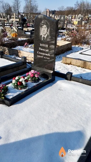 Зозон Николай Степанович