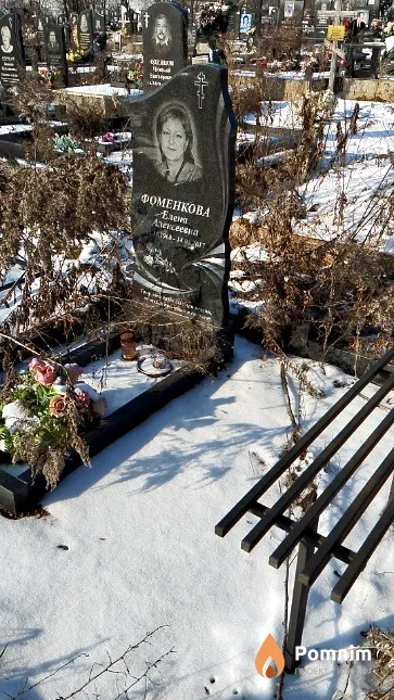 Фоменкова Елена Алексеевна