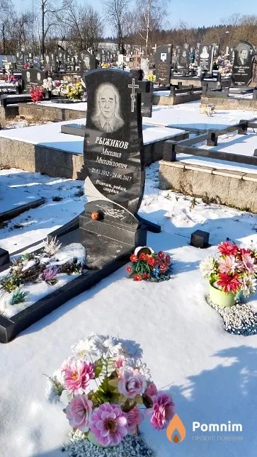 Рыжиков Михаил Михайлович
