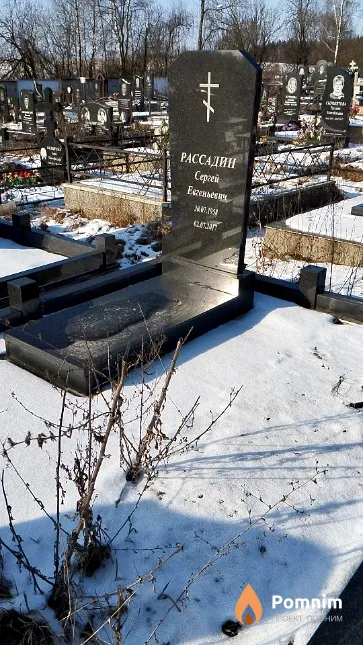 Рассадин Сергей Евгеньевич