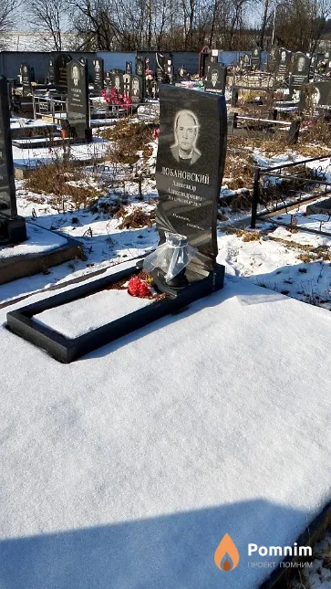 Лобановский Александр Александрович
