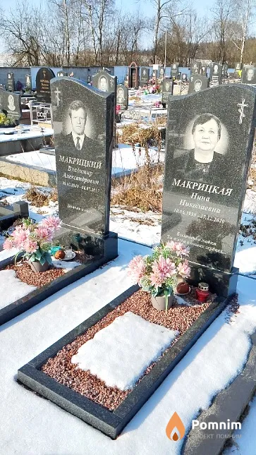 Макрицкая Нина Николаевна