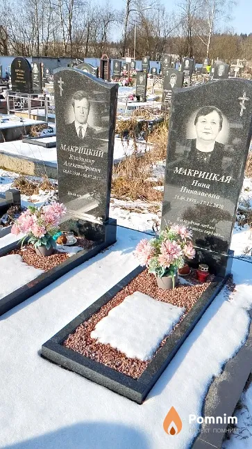 Макрицкий Владимир Александрович
