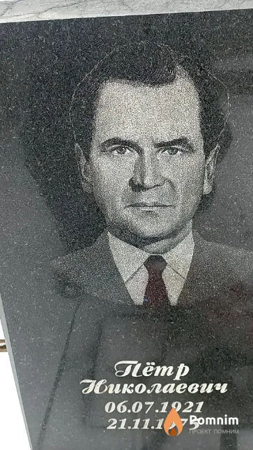 Романовский Петр Николаевич