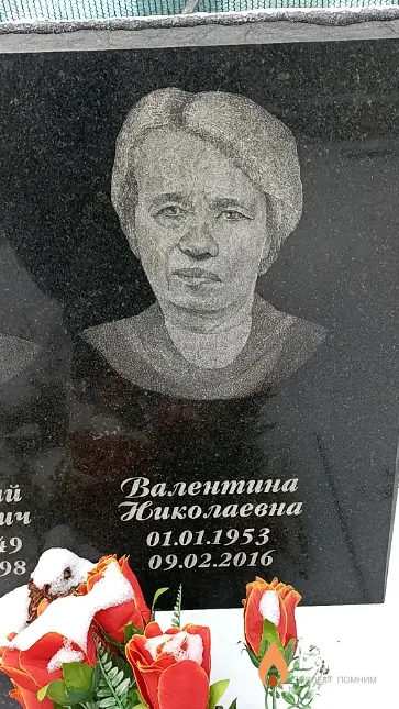 Романовская Валентина Николаевна
