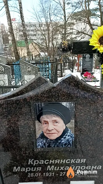 Краснянская Мария Михайловна
