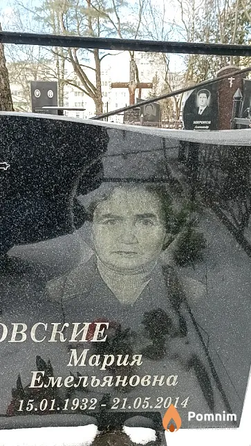 Романовская Мария Емельяновна