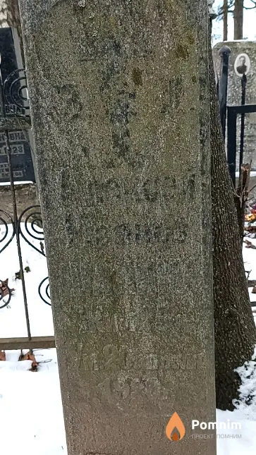 Шалимо Алексей Иванович