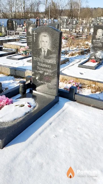 Бураковский Владимир Устинович