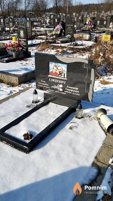 Гляцевич Алла Алексеевна