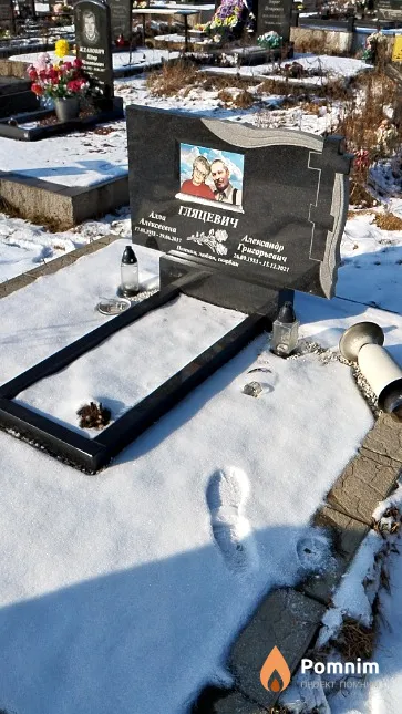 Гляцевич Александр Григорьевич