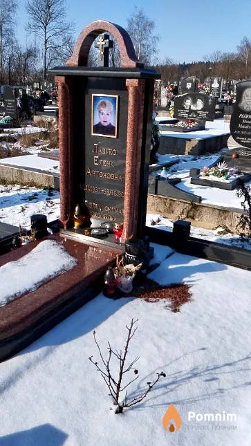 Лазуко Елена Антоновна