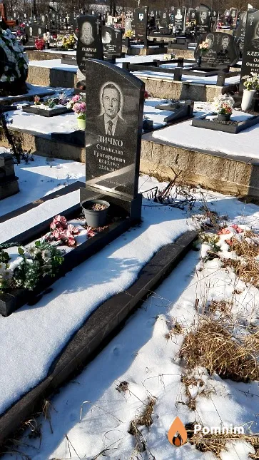 Личко Станислав Григорьевич