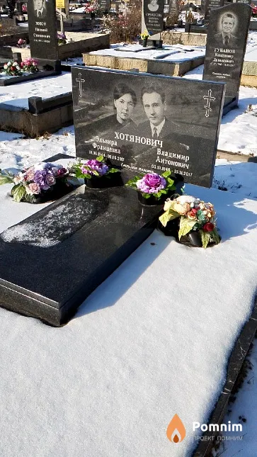 Хотянович Владимир Антонович