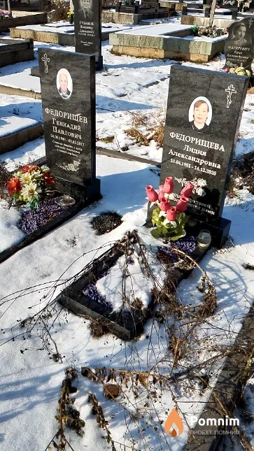 Федорищев Геннадий Павлович