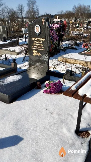 Никитенко Николай Фёдорович