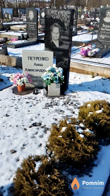 Петренко Анна Александровна