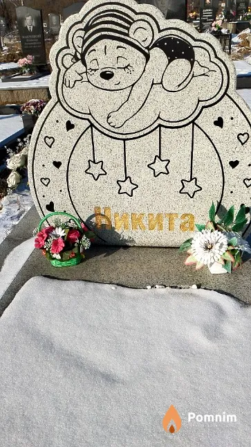 Ярош Никита