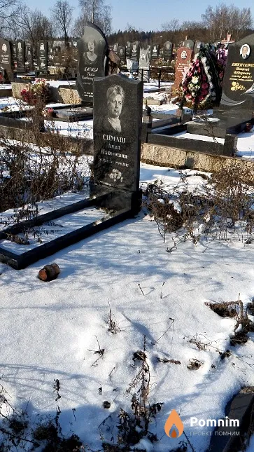 Симаш Анна Пахомовна
