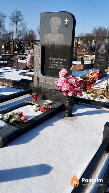 Алексеенко Тамара Николаевна