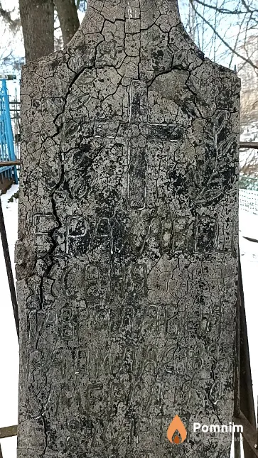 Ерахавец Ксения Гавриловна