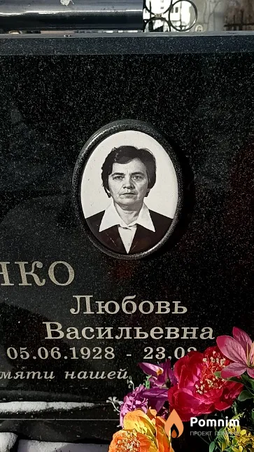 Тищенко Любовь Николаевна