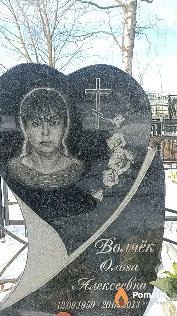 Волчёк Ольга Алексеевна