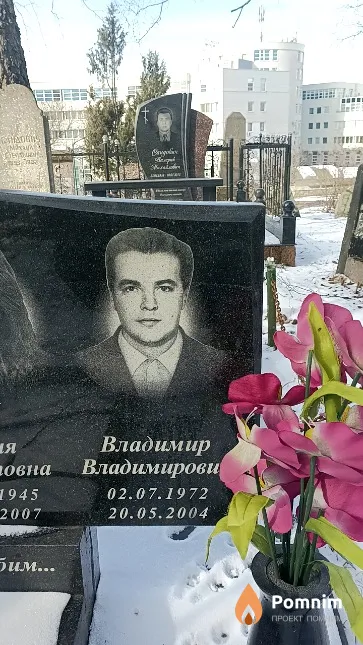 Сандович Владимир Владимирович