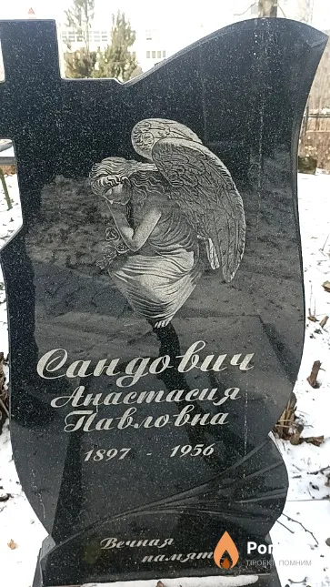 Сандович Анастасия Павловна