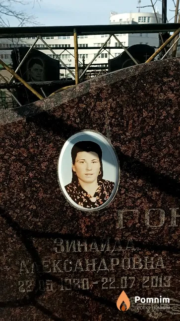 Гончар Зинаида Александровна