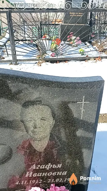 Шалимо Агафья Ивановна