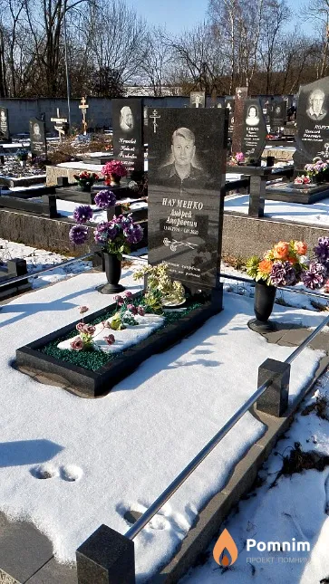 Науменко Андрей Андреевич