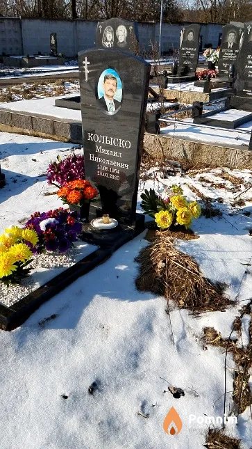 Кольско Михаил Николаевич
