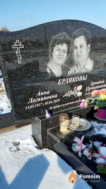 Ердякова Анна Логвиновна