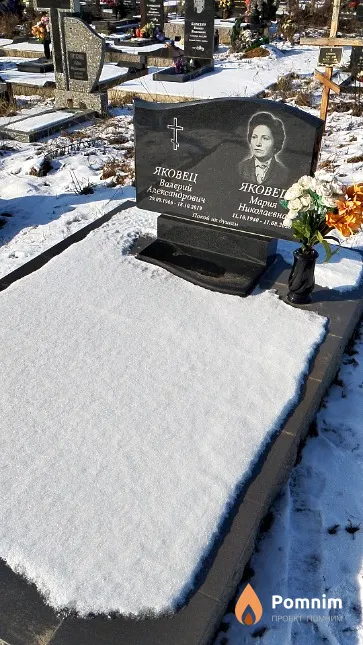 Яковец Валерий Александрович