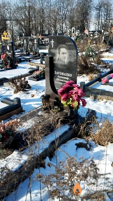 Заговалко Александр Михайлович
