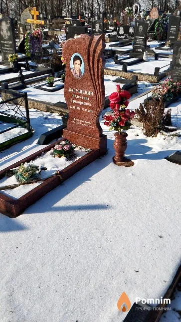 Багушевич Валентина Григорьевна