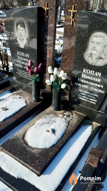 Копач Николай Николаевич