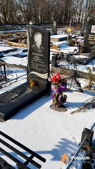 Бондарь Павел Петрович