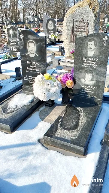 Шанько Сергей Владимирович