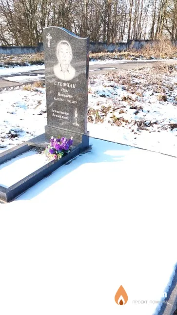 Стефчак Олег Иванович
