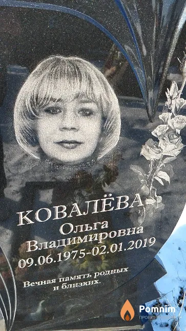 Ковалёва Ольга Владимировна
