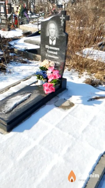 Шушкевич Геннадий Степанович