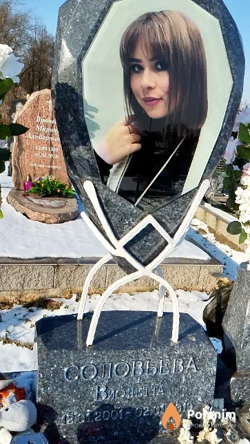 Соловьёва Виолетта