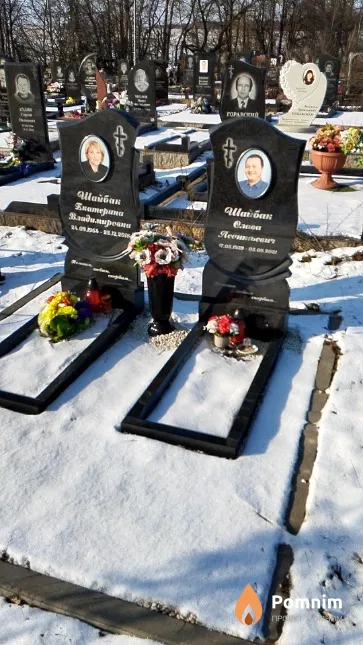 Шайбак Слава Леонтьевич