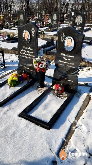 Шайбак Екатерина Владимировна
