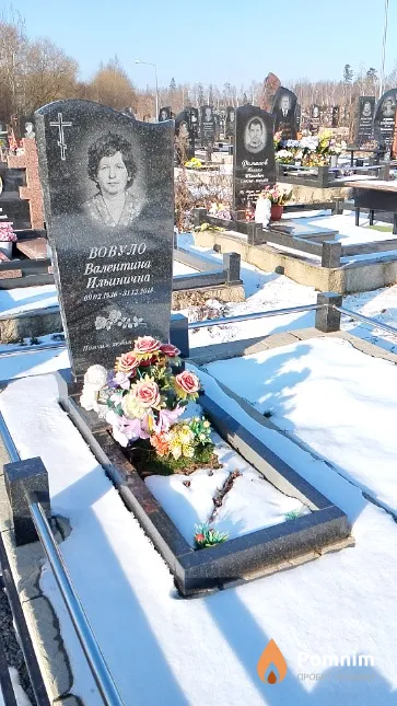 Вовуло Валентина Ильинична