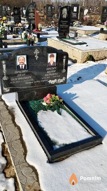 Пралич Пётр Иосифович