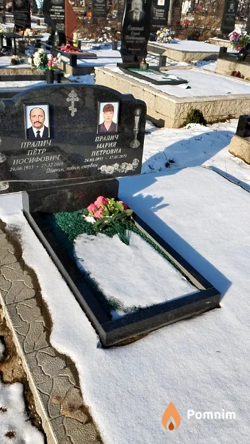 Пралич Мария Петровна