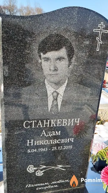 Станкевич Адам Николаевич